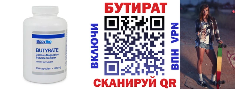 БУТИРАТ буратино  где продают наркотики  Трёхгорный 