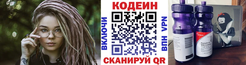где купить наркоту  Трёхгорный  Кодеиновый сироп Lean Purple Drank 