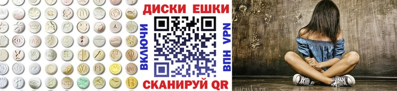 купить наркотик  Трёхгорный  ЭКСТАЗИ круглые 