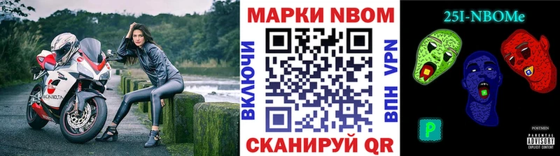 Наркотические марки 1500мкг  Трёхгорный 